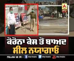 ਨਯਾਗਾਓ 'ਚ ਕੋਰੋਨਾ ਕਾਰਨ ਮੌਤ ਤੋਂ ਬਾਅਦ ਪਿੰਡ ਸੀਲ, ਛਾਇਆ ਸੰਨਾਟਾ