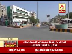 લોકોની સતર્કતાને કારણે સંઘ પ્રદેશ દમણ કોરોનામુક્ત, જુઓ વીડિયો