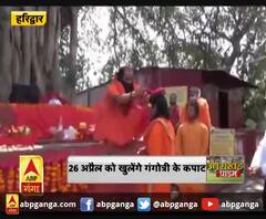 धर्मनगरी पहुंचे गंगोत्री धाम के रावल,26 अप्रैल को खुलेंगे गंगोत्री के कपाट