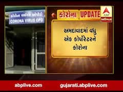 અમદાવાદમાં વધુ એક કોર્પોરેટરનો કોરોના રિપોર્ટ પોઝિટિવ આવ્યો, જુઓ Video