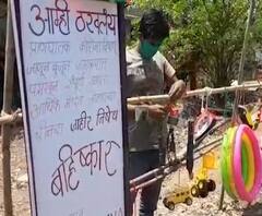 Coronavirus | कोल्हापुरातील नागरिकांकडून चीनी वस्तूवर बहिष्कार