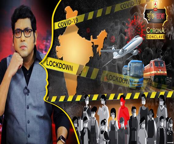 করোনা কনক্লেভ আপডেটেড: (১০০৪২০): (২য় অংশ): পুনঃপ্রচার নয়! আবার করোনা কনক্লেভ। চিকিৎসকরা তখন কী বলেছিলেন? বিশেষজ্ঞরা এখন কী বলছেন? কী বলছেন রাজ্যপাল?