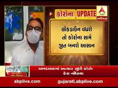 દેશમાં લોકડાઉન વધારવા મુદ્દે નર્સિંગ સ્ટાફે શું કહ્યું? જુઓ વીડિયો