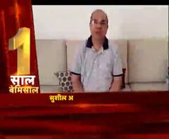 1 साल बेमिसाल: ABP Ganga का एक साल पूरा