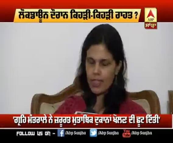 Lockdown ਦੌਰਾਨ ਕਿਹੜੀ-ਕਿਹੜੀ ਰਾਹਤ?