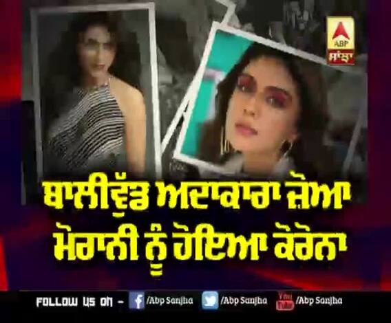 Bollywood Actress Zoa Morani Corona Positive | Karim Morani Daughter