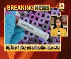 Corona Breaking :ਹੁਸ਼ਿਆਰਪੁਰ ਤੋਂ ਕੋਰੋਨਾ ਦਾ ਇੱਕ ਹੋਰ ਕੇਸ ਪੌਜ਼ੀਟਿਵ,ਅੰਮ੍ਰਿਤਸਰ ਹੋ ਰਿਹਾ ਇਲਾਜ਼