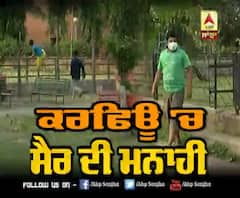 ਚੰਡੀਗੜ੍ਹ 'ਚ ਸਵੇਰ ਦੀ ਸੈਰ ਤੁਹਾਨੰ ਪੈ ਸਕਦੀ ਮਹਿੰਗੀ