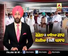 ਸਾਧੂ ਸਿੰਘ ਧਰਮਸੋਤ ਨੇ ਸੋਸ਼ਲ ਡਿਸਟੈਂਸ ਦਾ ਬਣਾਇਆ ਮਜ਼ਾਕ