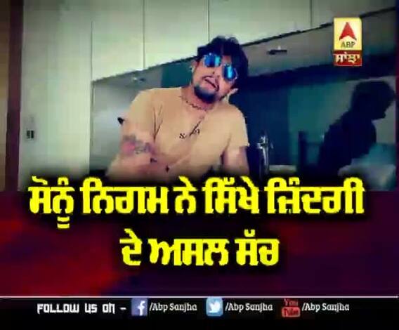 ਸੋਨੂੰ ਨਿਗਮ ਨੇ ਕੋਰੋਨਾ ਤੇ ਬਣਾਈ ਗਾਣੇ ਦੀ ਪੈਰੇਡੀ