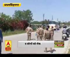 ऊधमसिंहनगर-9 लोगों को रोका गया