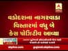 વડોદરાઃ નાગરવાડામાંથી વધુ બે કોરોનાના કેસ આવ્યા સામે, પતિ-પત્નીનો રિપોર્ટ આવ્યો પોઝિટિવ