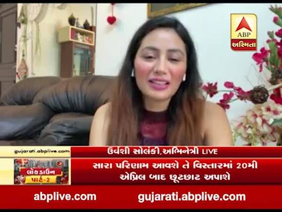 એક્ટ્રેસ ઉર્વશી સોલંકીએ અસ્સલ મેહાણી ભાષામાં લોકોને શું કરી અપીલ? જુઓ વીડિયો
