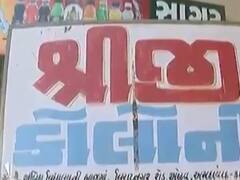 અમદાવાદઃ વિરાટનગરની આ સોસાયટીએ ગેટ ઇંટો મૂકીને કરી દીધો બંધ, જુઓ વીડિયો