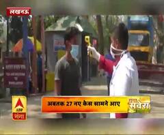 Coronavirus update: यूपी में कोरोना के 308 मरीज