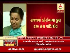 ગુજરાતમાં છેલ્લા 24 કલાકમાં 163 કેસ નોંધાયા, કુલ સંક્રમિતોની સંખ્યા 929 થઈ, જુઓ વીડિયો 
