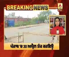 Corona Breaking :ਪੰਜਾਬ 'ਚ 30 ਅਪ੍ਰੈਲ ਤੱਕ ਵਧਿਆ ਕਰਫਿਊ