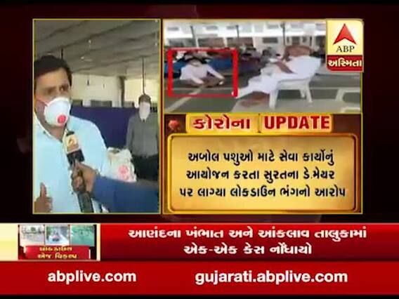 સુરત: લોકડાઉન ભંગનો આરોપ લાગ્યા બાદ ડે. મેયર નિરવ શાહે શું કહ્યું ?