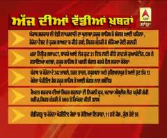 Headlines On ABP Sanjha (28-4-2020)