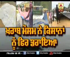 ਬੱਦਲਵਾਈ ਨੇ ਸੁਕਾਏ ਕਿਸਾਨਾਂ ਦੇ ਸਾਹ