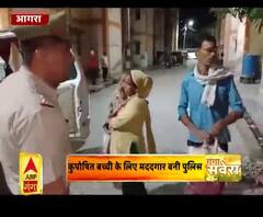 कुपोषित बच्ची के लिए मददगार बनी पुलिस