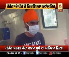 ਕੋਰੋਨਾ ਦੇ ਪੰਜੇ ਚੋਂ ਕਿਵੇਂ ਨਿਕਲਿਆ ਨਵਾਂਸ਼ਹਿਰ ?