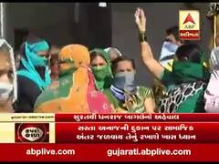 સુરતમાં મફત અનાજ વિતરણનો પ્રારંભ, સસ્તા અનાજની દુકાન પર ઉમટી ભીડ, જુઓ વીડિયો