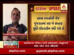 લોકડાઉન વધારવાને લઈને શુ કહી રહ્યા છે રાજકોટ ચેમ્બર ઓફ કોર્મસના ઉપપ્રમુખ, જુઓ વીડિયો