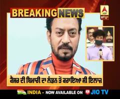 Breaking : ਅਦਾਕਾਰ Irfan Khan ਹਸਪਤਾਲ 'ਚ ਭਰਤੀ | Health Issue | Bollywood Actor 