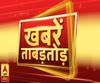 Khabarein Tabadtod: यूपी- उत्तराखंड और देश-दुनिया की खबरें देखें फटाफट अंदाज में | ABP Ganga
