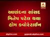 ગઈ કાલે મુખ્યમંત્રી સાથે મુલાકાત પછી આણંદના સાંસદ મિતેષ પટેલ થયા ક્વોરેન્ટાઇન, જુઓ વીડિયો