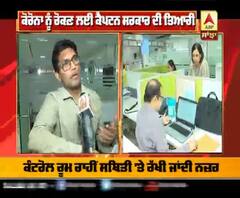 Corona ਨੂੰ ਰੋਕਣ ਲਈ Captain ਸਰਕਾਰ ਦੀ ਤਿਆਰੀ