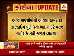 પરપ્રાંતિય કામદારો લોકડાઉન બાદ વતન જઈ શકે તે માટે સાંસદ સી.આર. પાટીલની ઓફિસે શરુ કરાઈ રજિસ્ટ્રેશન પ્રક્રિયા, જુઓ વીડિયો