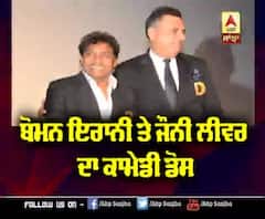 Boman Irani ਤੇ Johny Lever ਦਾ ਕਾਮੇਡੀ ਡੋਸ | Social Media | Lockdown | Covid-19 