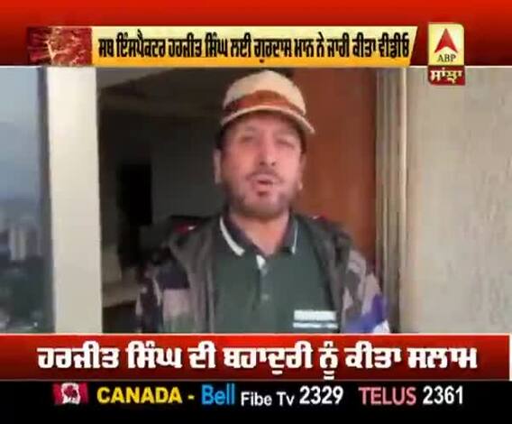 ਗੁਰਦਾਸ ਮਾਨ ਨੇ SI ਹਰਜੀਤ ਸਿੰਘ ਨੂੰ ਕੀਤਾ ਸਲਾਮ