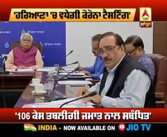 'Haryana 'ਚ ਵਧੇਗੀ Corona Testing'