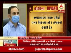 અમદાવાદ: માસ્ક પહેર્યા વગર નિકળ્યા તો 5 હજારનો કરાશે દંડ, જુઓ વીડિયો