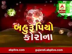અસ્મિતા વિશેષઃ બહુરૂપિયો કોરોના l ABP Asmita l l 22-04-2020 l