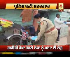 ਮਦਦਗਾਰ ਪੁਲਿਸ ਨੇ ਪੇਸ਼ ਕੀਤੀ ਮਿਸਾਲ