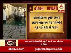 અમદાવાદ: ચાંદલોડિયા વિસ્તારમાં જરૂરીયાતમંદોને બે ટાઈમ અપાય રહ્યું છે ભોજન, જુઓ વીડિયો