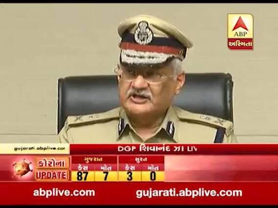 લોકડાઉન છે ત્યાં સુધી ધાર્મિક તહેવારની ઉજવણી લોકો ઘરમાં કરેઃ DGP શિવાનંદ ઝા