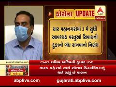ચાર મહાનગરોમાં 3 મે સુધી આવશ્યક વસ્તુઓ સિવાયની દુકાનો બંધ રાખવાનો નિર્ણય, જુઓ વીડિયો