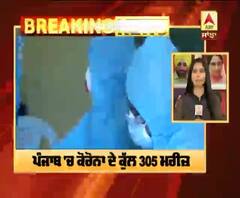 Corona Breaking : ਪੰਜਾਬ 'ਚ ਕੋਰੋਨਾ ਦੇ ਕੁੱਲ 305 ਮਰੀਜ਼