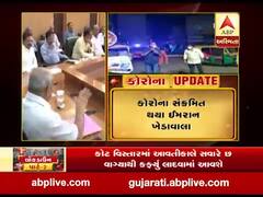 કૉંગ્રેસના MLA ઈમરાન ખેડાવાલા કોરોના વાયરસથી થયા સંક્રમિત, જુઓ વીડિયો 