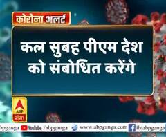 कल सुबह दस बजे देश को संबोधित करेंगे PM MODI 