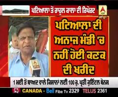 Patiala 'ਚ ਪਹਿਲੇ ਦਿਨ ਆੜ੍ਹਤੀਆਂ ਨੂੰ ਨਹੀਂ ਮਿਲੇ ਟੋਕਨ