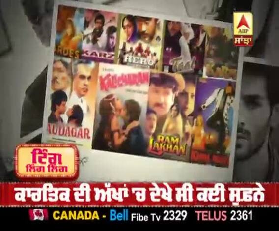 Kartik Aaryan ਲਈ Subhash Ghai ਨੇ ਕੀਤੀ ਸੀ ਭਵਿੱਖਵਾਣੀ | Salman Khan | Aamir Khan 