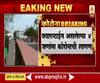 Coronavirus Update | नागपुरात कोरोनाचे आणखी चार नवे रुग्ण 