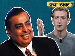 3 Crore किराना दुकानों के साथ मिलकर Retail का नया Online Model Develop करेगी Reliance-Facebook
