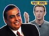 Facebook-Reliance Deal To Open Door For Small Businesses